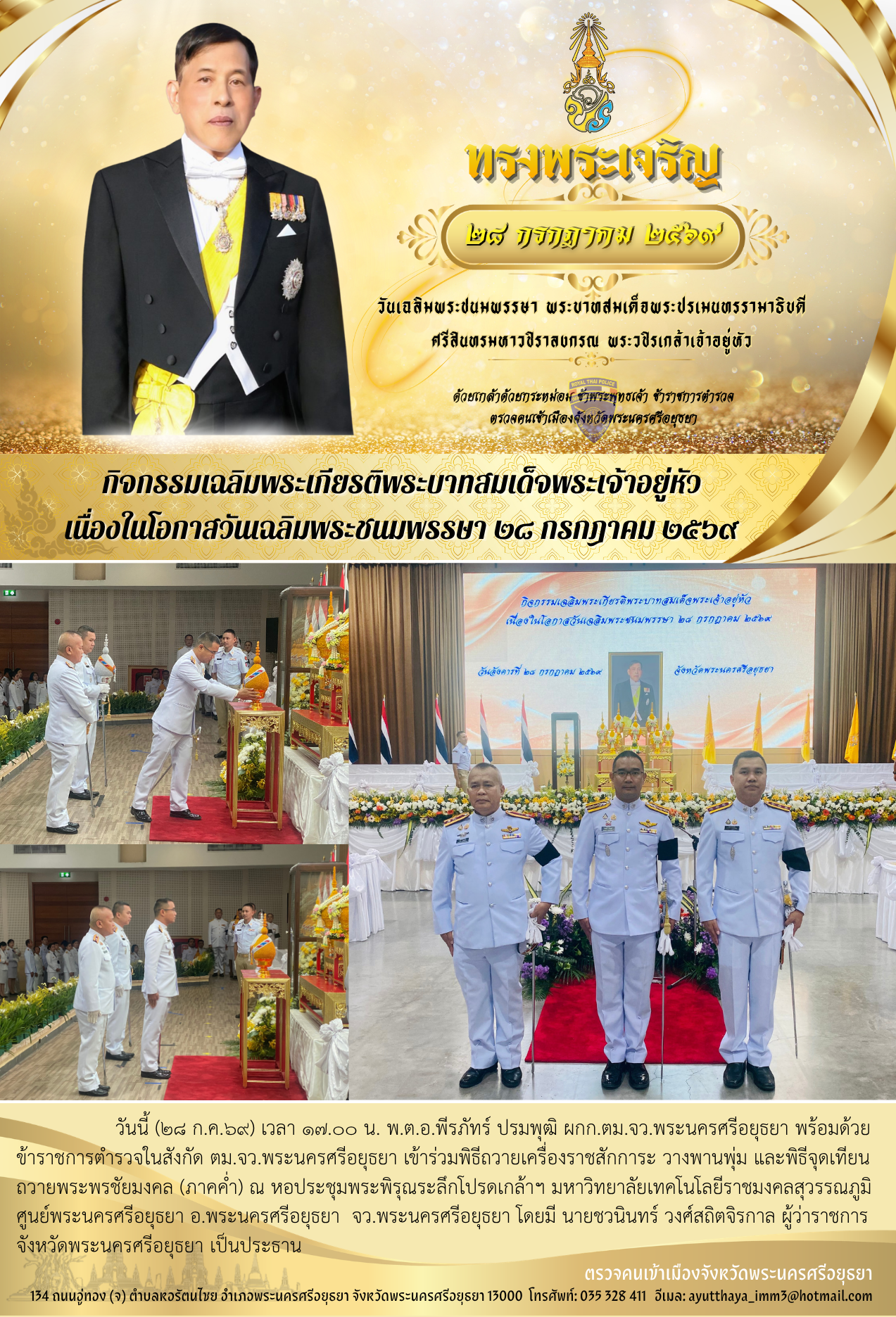 รูปภาพแนวตั้งที่ 1